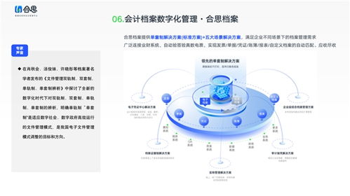 合思財(cái)務(wù)數(shù)字化解決方案 為數(shù)字文化創(chuàng)意軟件開(kāi)發(fā)企業(yè)破解高運(yùn)營(yíng)成本難題